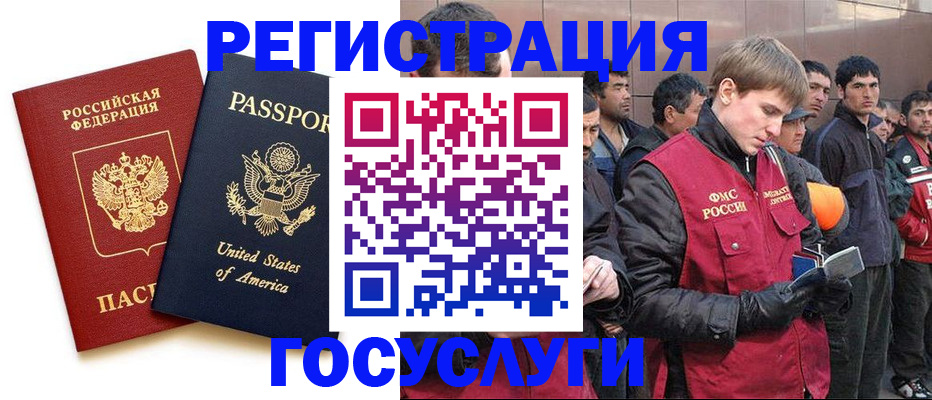 прописка для работы в Кировске